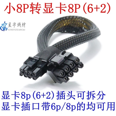 浪潮NF5280M5服务器转显卡电源线mini 8P转双8P显卡供电线2080TI