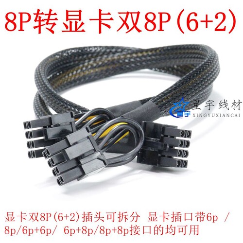 H3C华三R4900G3 R5300G3 R6300G3服务器8P转A100/V100显卡电源线