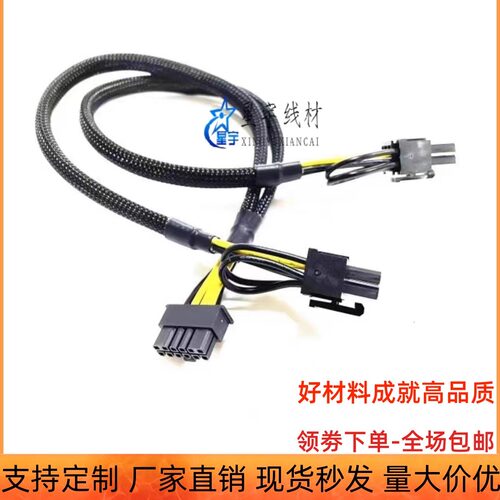 戴尔DELL R750 XA XS XD服务器GPU供电线小12P转单双8p显卡电源线