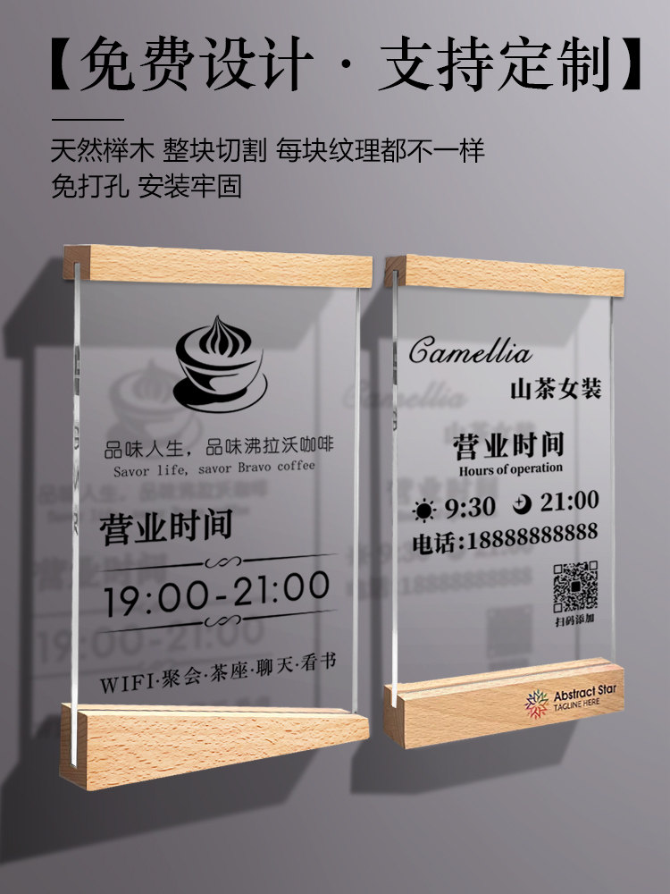 亚克力营业时间告示牌门牌订制店铺美发店休息中玻璃门贴诊所定做