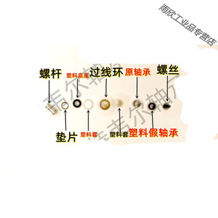 万福德斯达迪克F6尤特佳纺车轮导线轨轴承过线环升级不锈钢过线轴