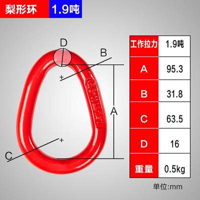 御舵直销起重吊环梨形环正圆环合金钢吊车随车吊挂钩g80链条吊索