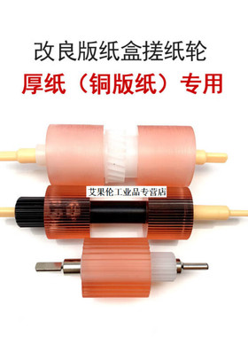 施乐大风神4110411241274595搓纸轮11095D11125搓纸轮