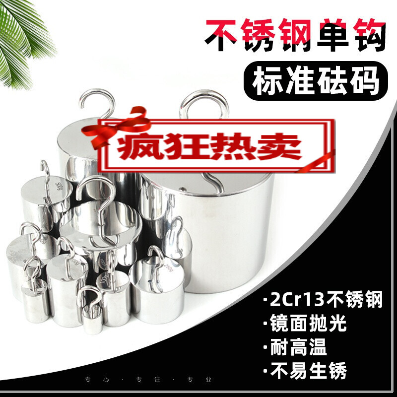 定制定制带钩砝码吊勾法码单钩砝码10N牛顿码50g250g秤砣标准砝码