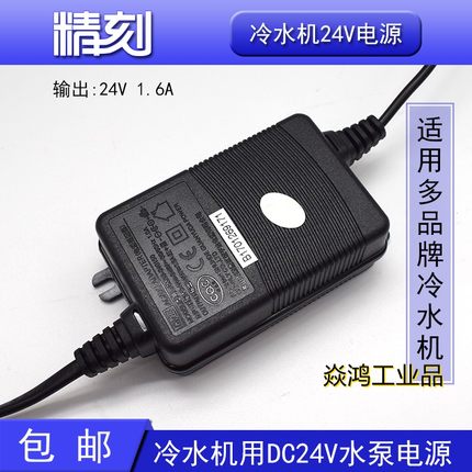 特域工业冷水机CW30005200水泵24V25W直流无刷P2430P2450配件P241