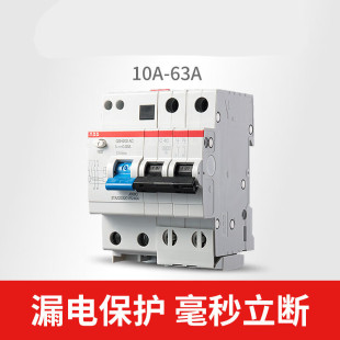 4P16A20A25A32A40A63A断路器10A1P 定制漏电保护器GSH总空开