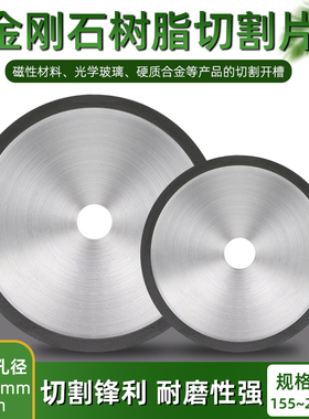 超薄树脂金刚石切割片石英高硅硼锯片玻璃管棒料切片陶瓷新疆包邮