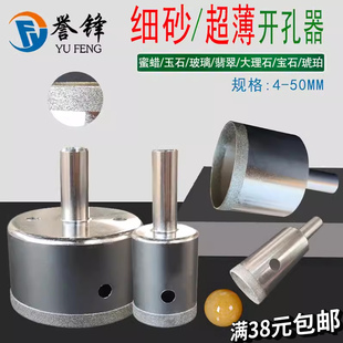 细砂玻璃开孔器玉石翡翠戒指金刚砂打眼工具琥珀佛珠修圆打孔钻头