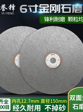6寸150金刚石砂轮片翡翠磨盘玻璃玉石打磨抛光工具金刚砂磨片沙盘