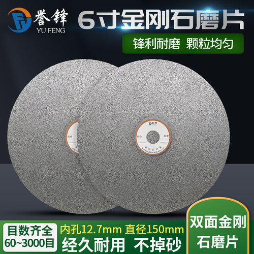 6寸金刚砂磨片玻璃翡翠玉石打磨