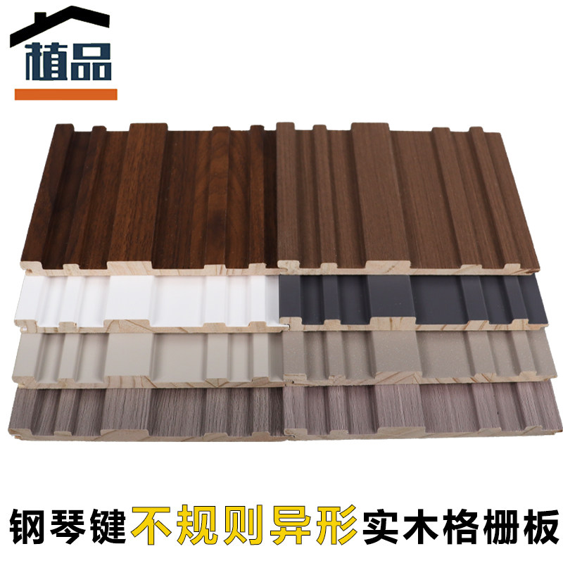 不规则实木格栅板钢琴键异形电视背景墙装饰凹凸长城板立体波浪板,基础建材,原木板/实木板,淘宝优惠券,粉丝福利购,淘宝优惠卷