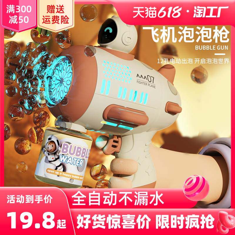 全自动吹泡泡机儿童手持枪加特林2023新款男女孩玩具电动网红爆款