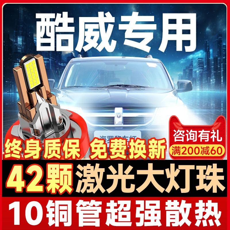 【咨询有礼】酷威大灯