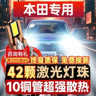 LED大灯泡飞度缤智7 适用本田思域十代雅阁凌派XRV锋范CRV改装