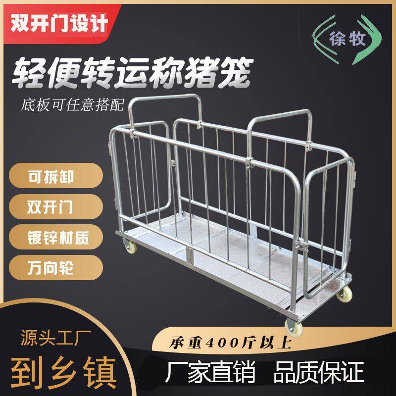 猪笼子铁抓猪专用笼装猪