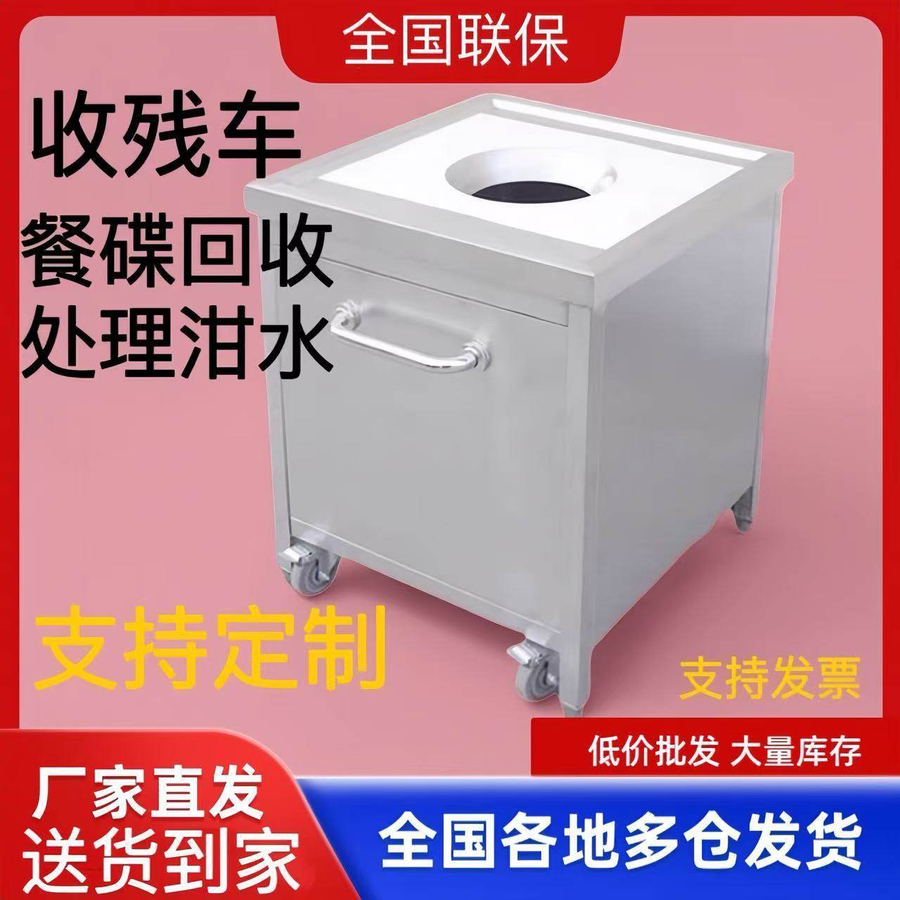 柜式收残车商用不锈钢收残台食堂静音轮大容量不锈钢垃圾桶餐饮店,农机/农具/农膜,锄头,淘宝优惠券,粉丝福利购,淘宝优惠卷