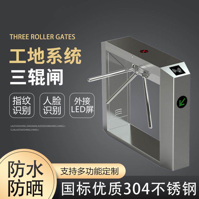 电动手动三辊闸人行通道闸机小区人脸识别门禁系统景区检票工地
