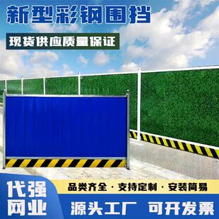 彩钢施工围挡铁皮围栏小草户外工地临时防护栏工程可拆卸隔离挡板