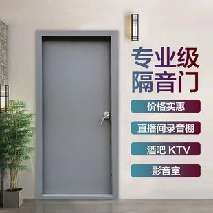专业家用隔音门钢制KTV酒吧录音棚办公室直播间防噪音隔声门定做