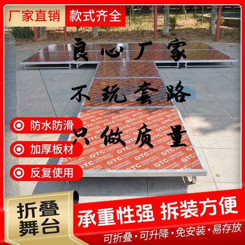 婚庆舞台架子折叠t台幼儿