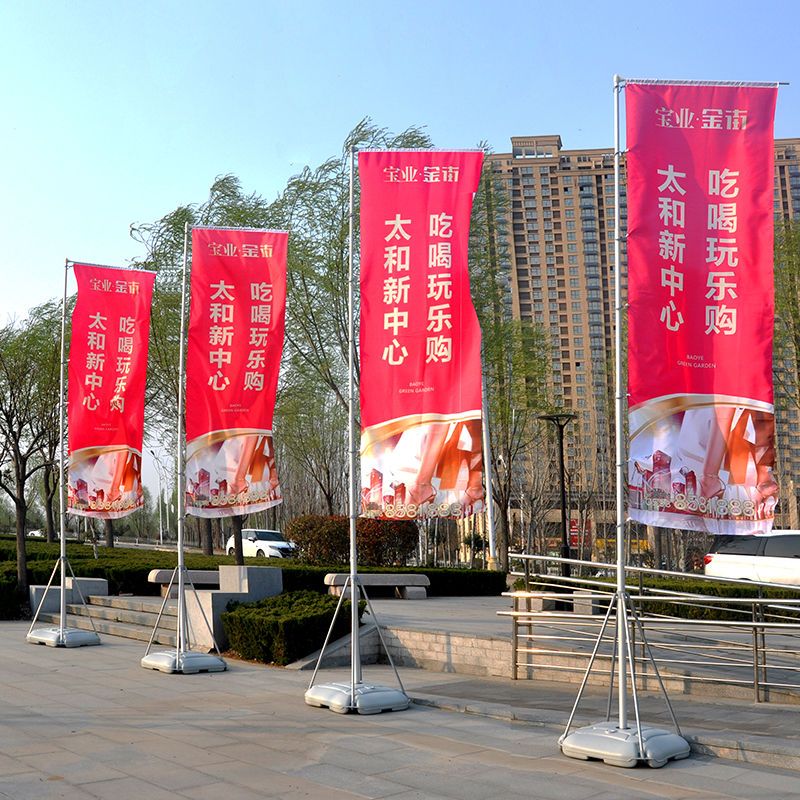 注水旗杆3米5米7米户外道旗刀旗彩旗定做定制宣传旗帜广告水柱旗