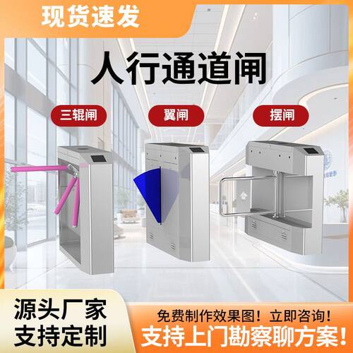 人行通道闸人脸识别门禁