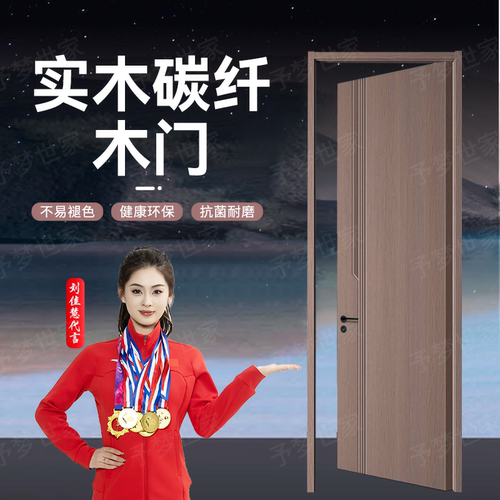 定制碳纤实木门隔音卧室