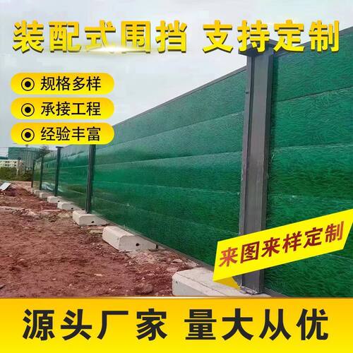 装配式围挡工程施工围挡钢结构工地市政隔离彩钢临时道路施工挡板 - 封面