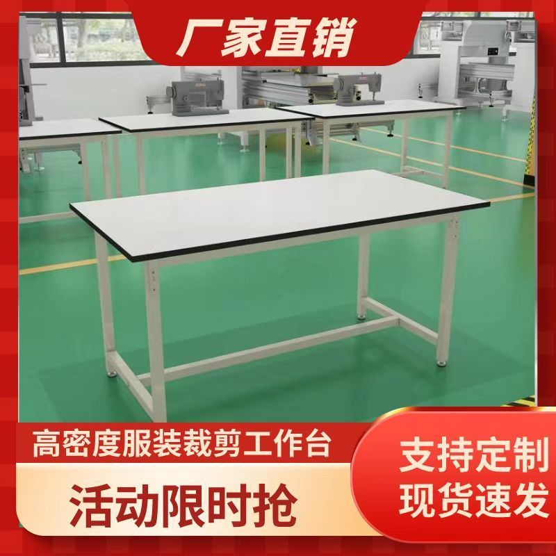 服装裁剪台工作台打包工厂电子厂车间流水线操作检验台桌子长方形
