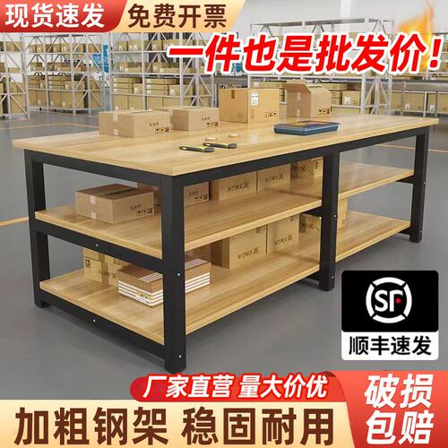 工作台双层快递打包装桌