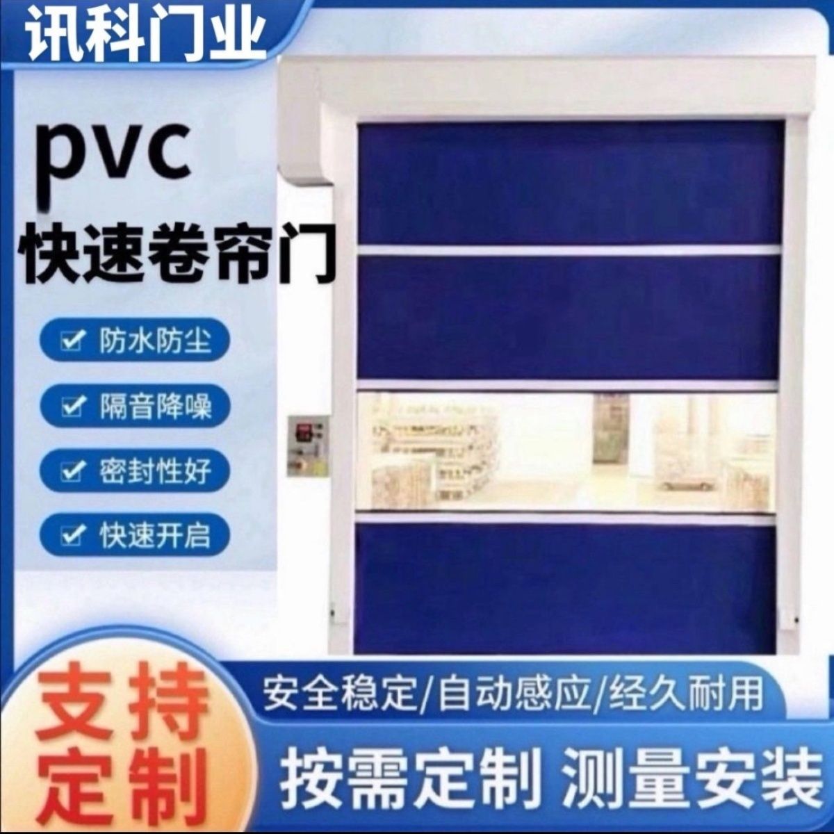 PVC快速卷帘门自动感应无尘车间自助洗车全透明电动卷帘门