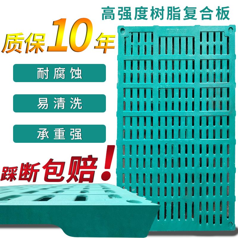 羊场漏粪板狗用		https/