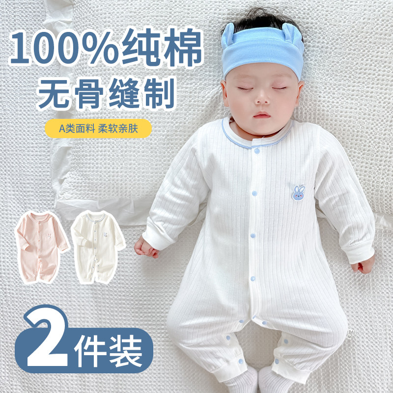 全棉纯棉婴儿连体衣100%纯棉春秋款新生儿衣服睡衣裤套装宝宝秋冬