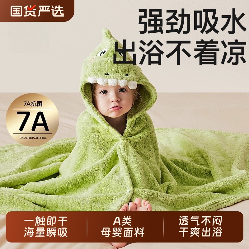 全棉纯棉婴儿浴巾儿童斗篷浴袍新生可穿式洗澡大象带帽a类超软