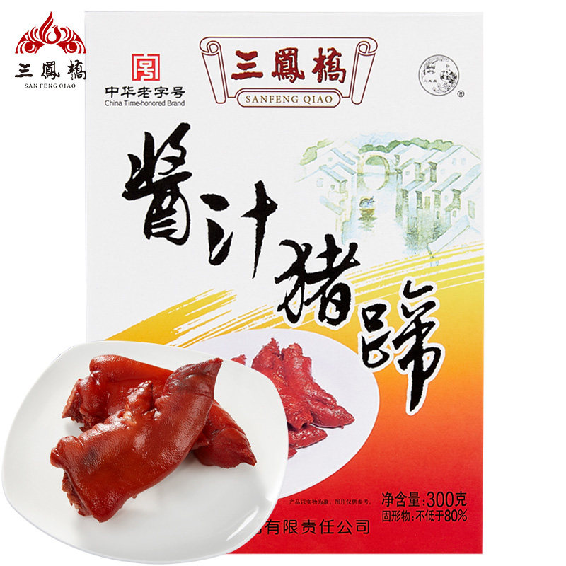 中华老字号工厂直发真空包装图片