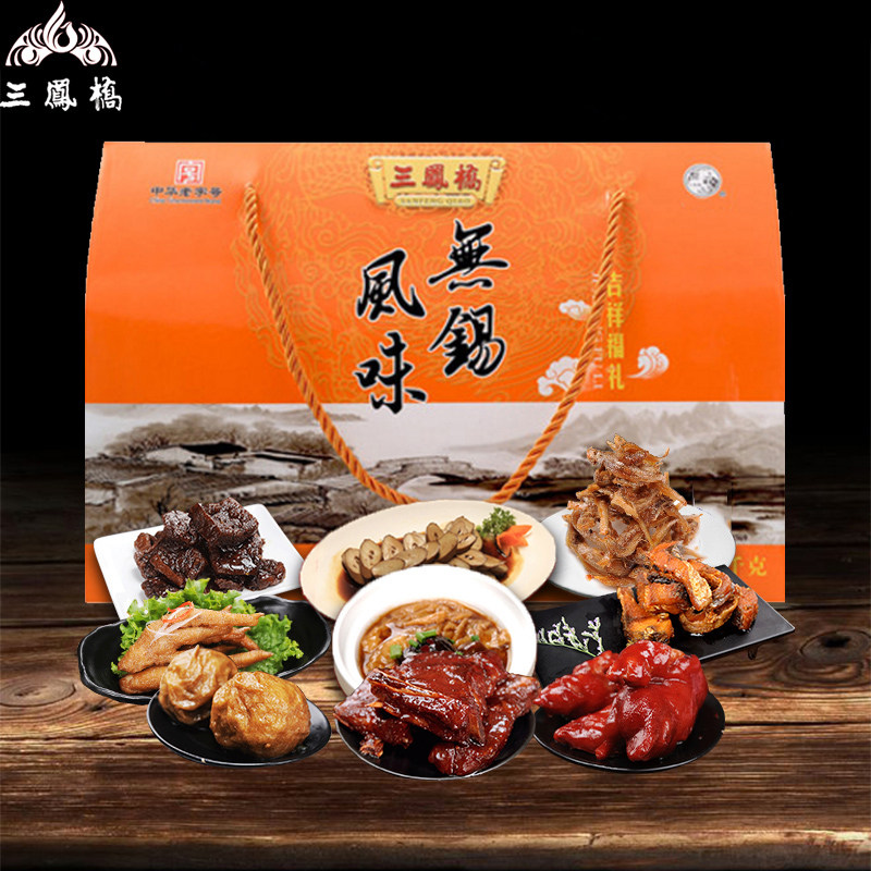 特产中华老字号三凤桥吉祥福礼1635g礼包年货食品礼盒装送礼礼品