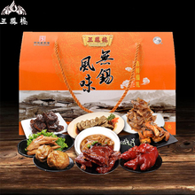 特产中华老字号三凤桥吉祥福礼1635g礼包年货食品礼盒装送礼礼品