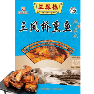 三凤桥熏鱼180g真空袋装熟食草鱼卤菜特产卤味冷菜凉菜中华老字号