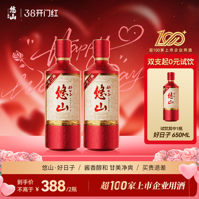 悠山好日子酱香型白酒53度650ml