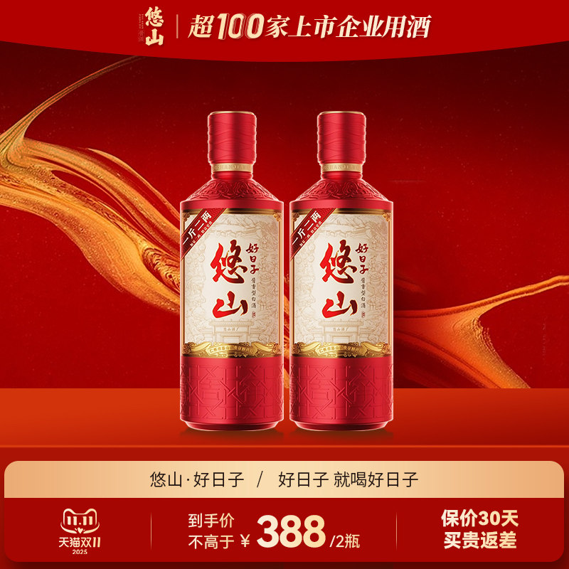 悠山好日子酱香型白酒53度650ml