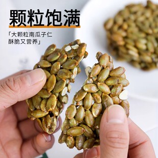 南瓜子仁酥饼孕妇可以吃的零食小吃休闲食品酥脆坚果适合充饥解饿