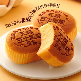 无糖芝士蛋糕面包中老年人适合吃的食品早餐老人健康零食大全美食