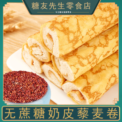 奶皮藜麦卷零食夜宵充饥男生食品大全面包好吃的早餐大全各种美食