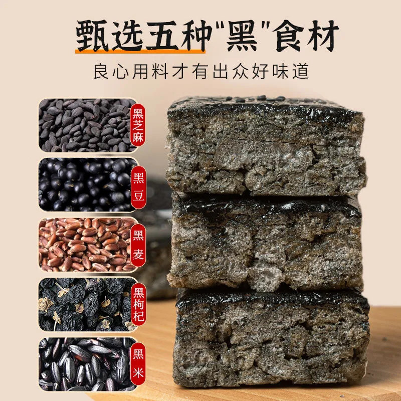 无蔗糖五黑沙琪玛糕点心早餐老年人适合吃的休闲食品零食小吃大全