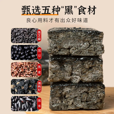 无蔗糖五黑沙琪玛糕点心早餐老年人适合吃的休闲食品零食小吃大全