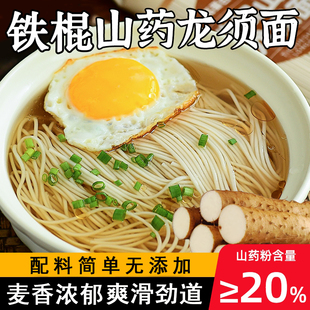 铁棍山药龙须面五斤三药挂面河南焦作温县营养主食官方面条旗舰店