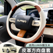 适用长安糯玉米方向盘套2025款 通用防滑汽车手把套可爱 lumin四季