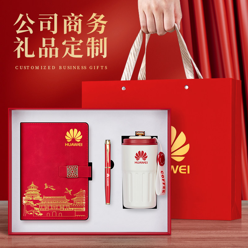 保温杯笔记本套装礼盒定制可印logo商务企业公司礼品定做送员工客户伴手礼高级感年会礼物文化宣传纪念品订制