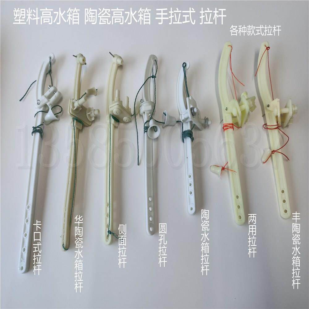 拉绳式蹲便器洁具马桶配件塑料陶瓷高水箱用冲水箱老式拉杆手拉50