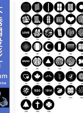 78mm南光灯60b聚光筒插片束光筒不锈钢造型片光影板造型投影卡片南光19度聚光筒